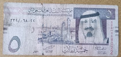 Saudi Arabian Currency 5 Riyals (Used)