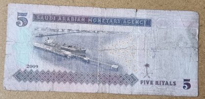 Saudi Arabian Currency 5 Riyals (Used) - Image 2