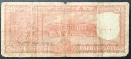 20 Rupees Governor S.Jagannathan Inset Plain (Used)