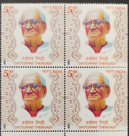 Dattopant Thengadi Rs.5 (Block of 4 stamp)