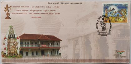 Paryaya Mahotsava -Shri Krishnapura Matha, Uduppi-576101 (Special Cover)