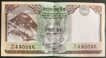 Nepal 10 Rupees (UNC)