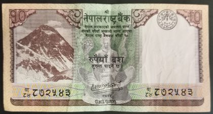 Nepal 10 Rupees (UNC)