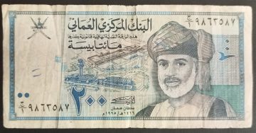 Oman 200 Baisa (Used)