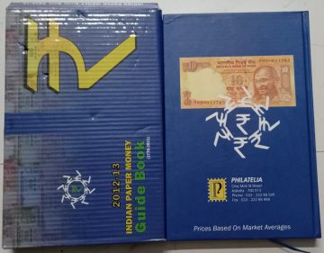 Indian Paper Money Guide Book for Currencies 2012-13 by Manik Jain (BOOK)