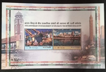 India Egypt Diplomatic Relations, 75 Years Rs 30 (Indian Miniature Sheets)