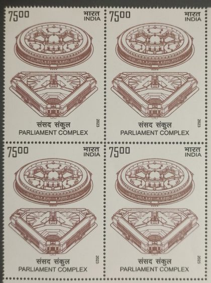 Parliament Complex Rs.75 (Block of 4 stamp)