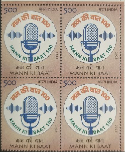 Mann ki baat Rs.5 (Block of 4 stamp)