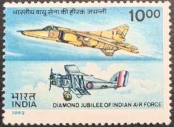 Diamond Jubilee Indian Air Force Rs.10_Cut Setenant