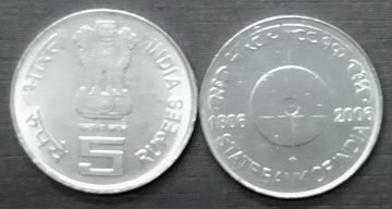 5 Rupee - State Bank of India- 1 No - UNC