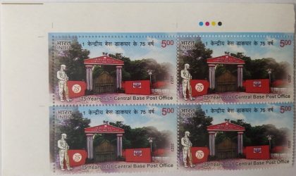 75 Years of1 Central Base Post Office  (Block of 4 TL Stamp)