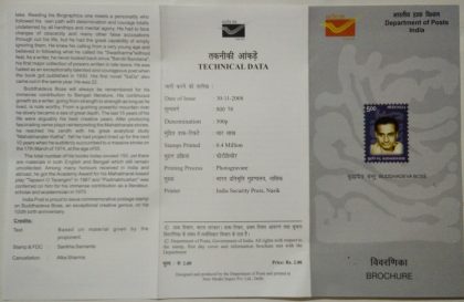 Buddhadeve Bose , Personality  (BR)