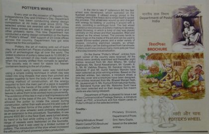 Potter Wheel (BR)