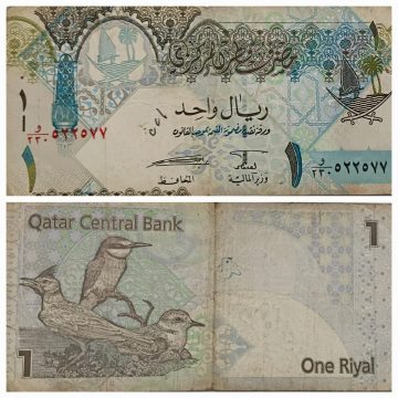 Qatar Currency 1 Riyal (Used)