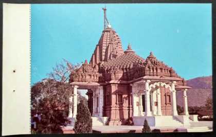 Swetamber Jain Temple Rajgir Maxi Cards