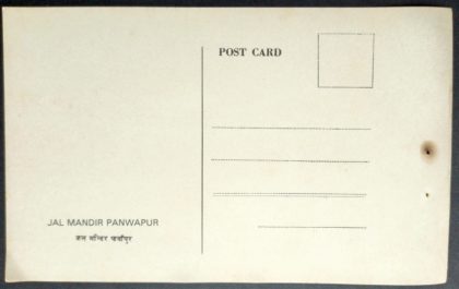 Jal Mandir Panwapur Maxi Cards - Image 2