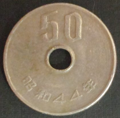 Old japanese 50 yen coin from (1944)