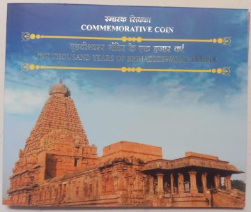 1000 Years of Brihadeeswarar Temple Rs.5 (Hyderabad Mint) One Quantity