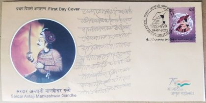 First Day Cover 04.July.'23 Sardar Antaji Mankeshwar Gandhe (FDC-2023)