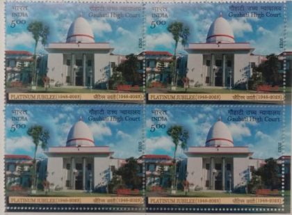 Gauhati High Court Platinum Jubliee (1948-2023) Rs.5- ( Block of 4 Stamp)