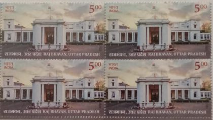 Raj bhavan, High Uttar Pradesh  Rs.5- ( Block of 4 Stamp)