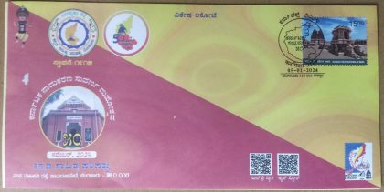 Karnataka Namakarana  Suvarnarana  Mahotsav (Special Cover)