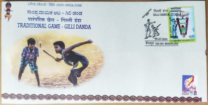 Traditional Game - Gilli Danda (Special Cover)