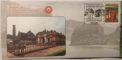 Sree Kumaraswamy Temple, Sandur (Special Cover)