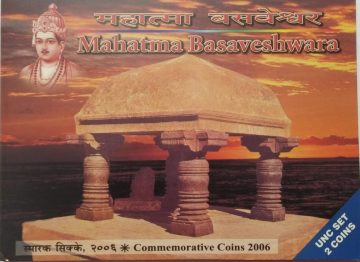 2006 - Mahatma Basaveshwara Rs.100, Rs.5 (UNC SET)