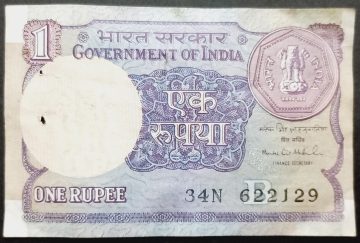 1 Rupees Montek Singh Ahluwalia Finance Secretary Inset B 1993 USED