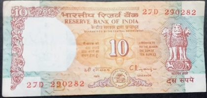 10 Rupees Governor Dr. C Rangarajan Inset B UNC