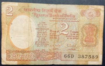 2 Rupees Governor R.N.Malhotra Inset Plain USED