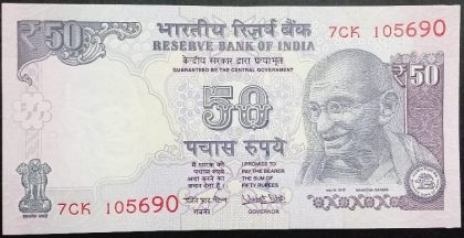 50 Rupees Governor Urjit Patel Inset Plain 2017 UNC