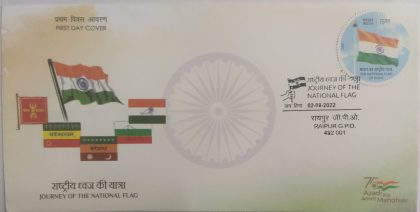 First Day Cover 02.Aug.22 Journey of The National Flag (FDC-2022)