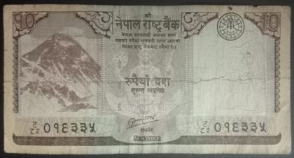 Nepal Currency 10 Rupees (Used)