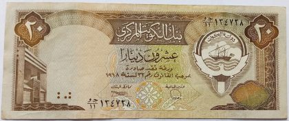 Kuwait Currency 20 Dinar UNC