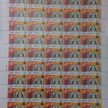 UTI (Unit Trust of India) Financial Institution, Mutual Fund, Savings, Currency, Building, Graph, Anniversary  Rs.5- MNH (Stamp Full Sheets -45stamps)