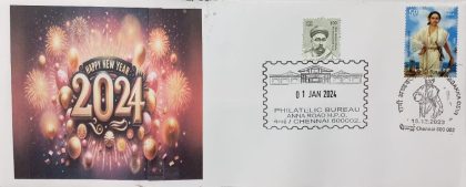 Happy New Year 2024 (Special Cover)