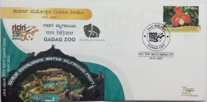 Gadag Zoo (Special Cover)