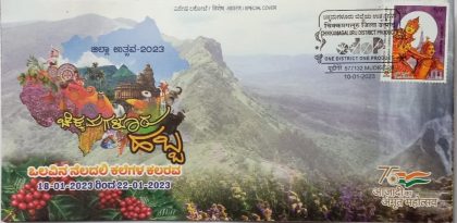 Festival Of Chikkamangaore (Special Cover)