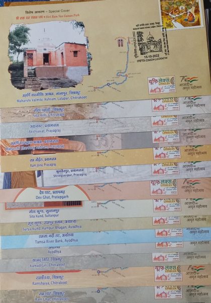 Shri Ram Van Gaman Path Ayodhya, Lucknow (Set Of 14) (Special Cover)