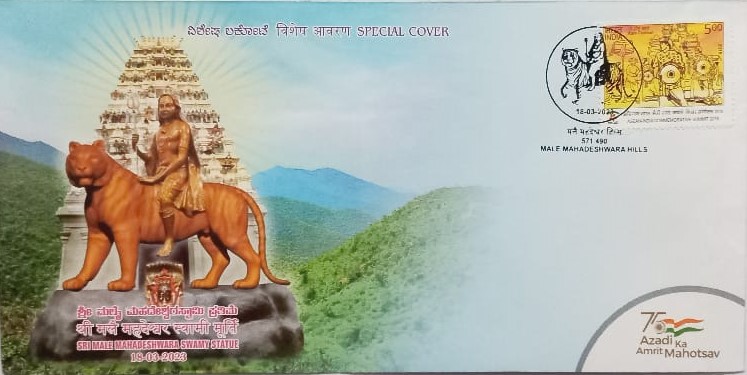 Sri Male Mahadeshwara Swamy Statue (Special Cover) – Sams Shopping