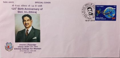 125th Brith Anniversary Of Shri .V.L.Ethiraj College For Women (Special Cover)