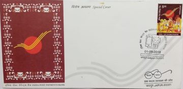 India Post Payments Bank