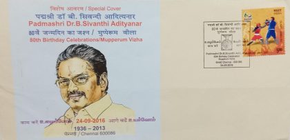 Padmashri Dr.B.Sivanthi Adityanar (Special  Cover)