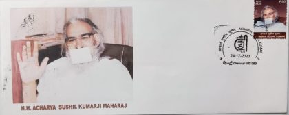 H.H Acharya Sushil Kumarji Maharaj (Special Cover)