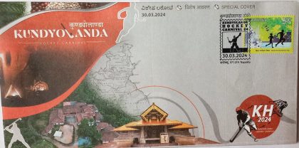 Kundyaolanda Hockey Carnival (Special Cover)