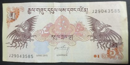 Bhutan Currency 5 Ngultrum (Used)