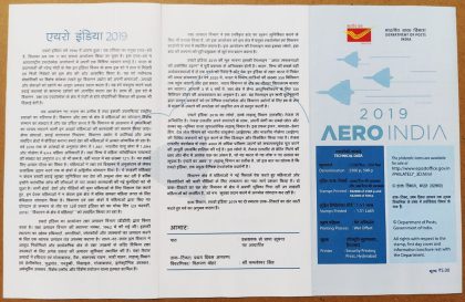 Aero India (SBR) - Image 2