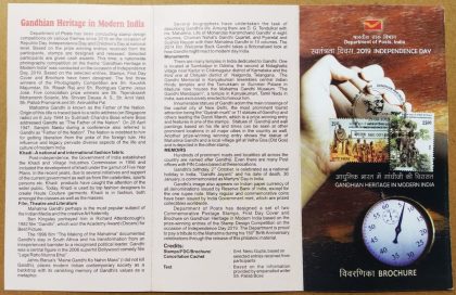 Gandhian Heritage